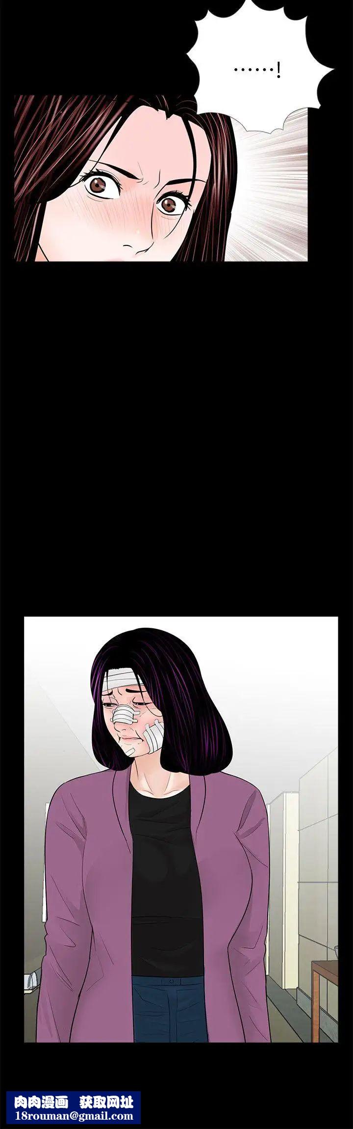 梦魇第61话-结束短暂的幸福