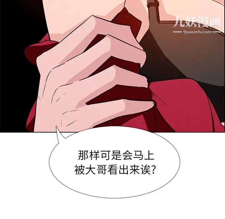 雨声的诱惑第11话