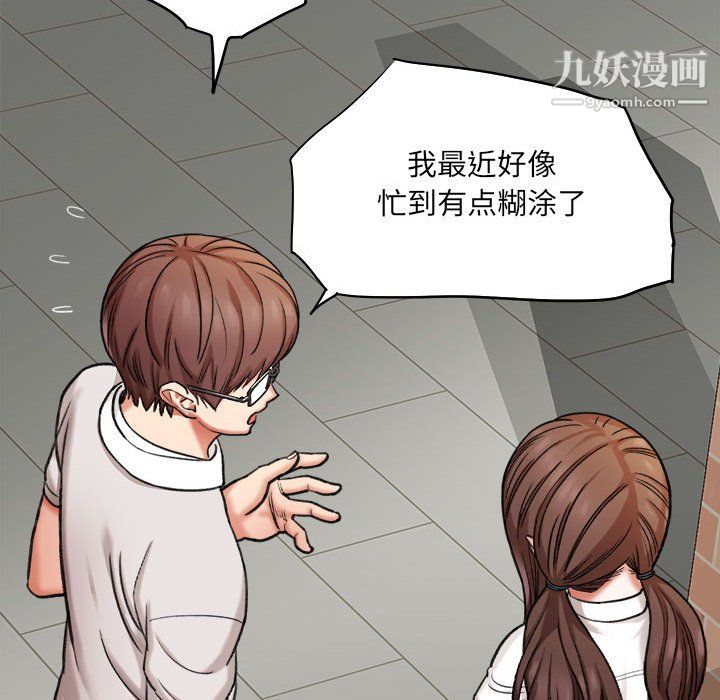 想做你的助手第4话