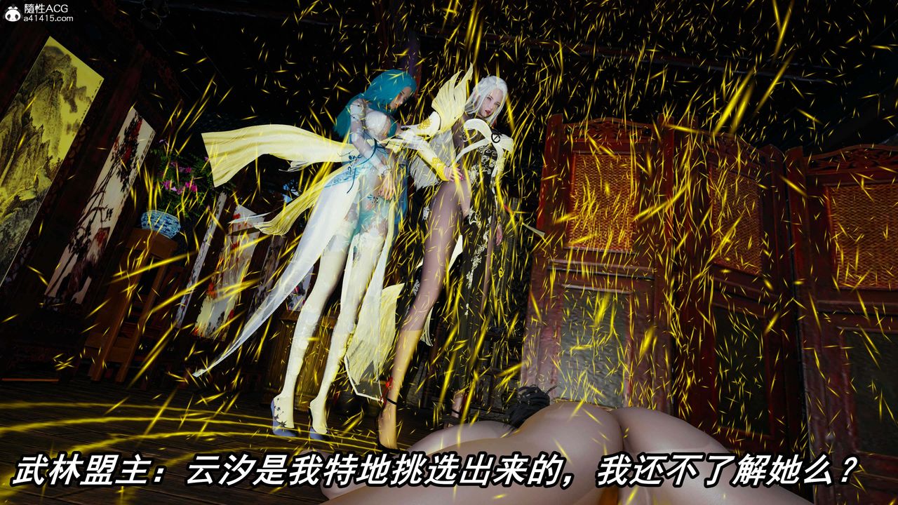 [3D]逆转第三季第33话