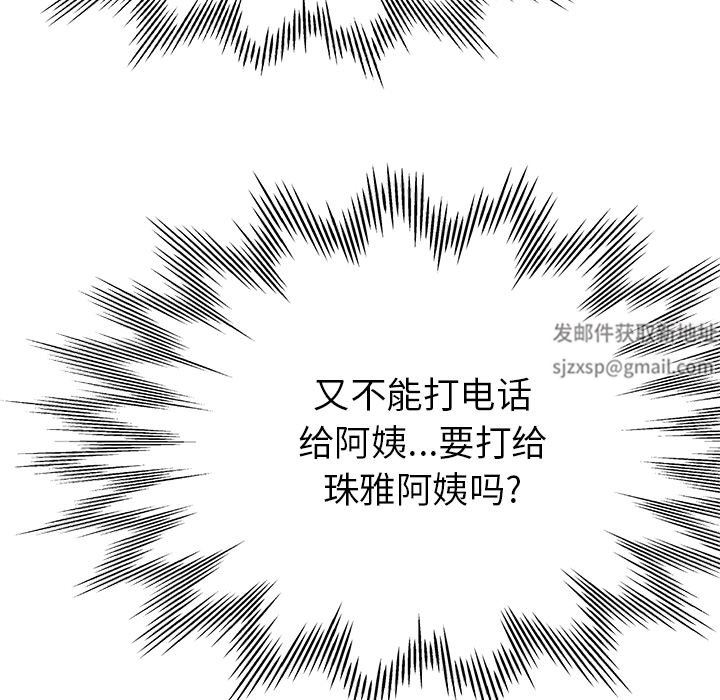 瑜珈初体验第24话