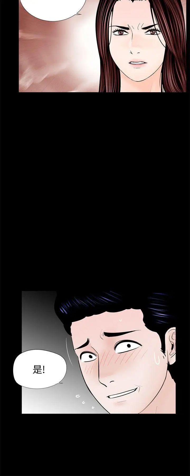 夢魘第62話-復仇開始[01]