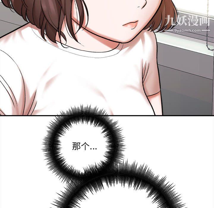 想做你的助手第4话