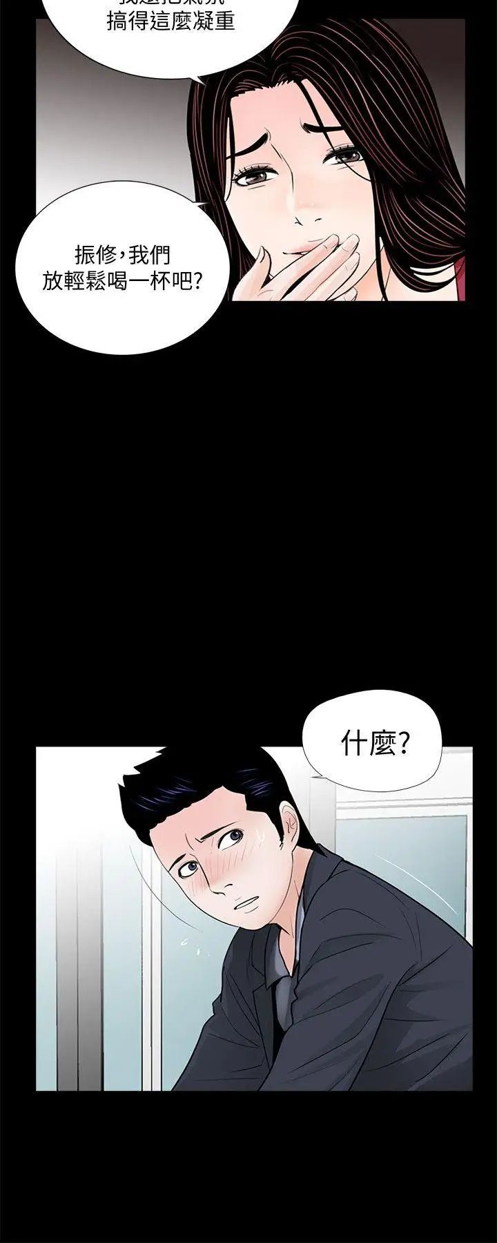 夢魘第62話-復仇開始[01]