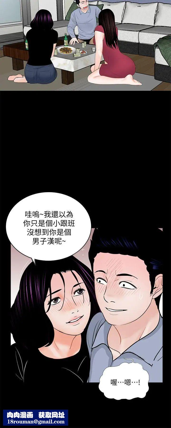 梦魇第62话-復仇开始[01]