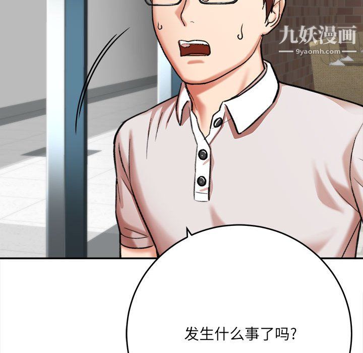 想做你的助手第4話