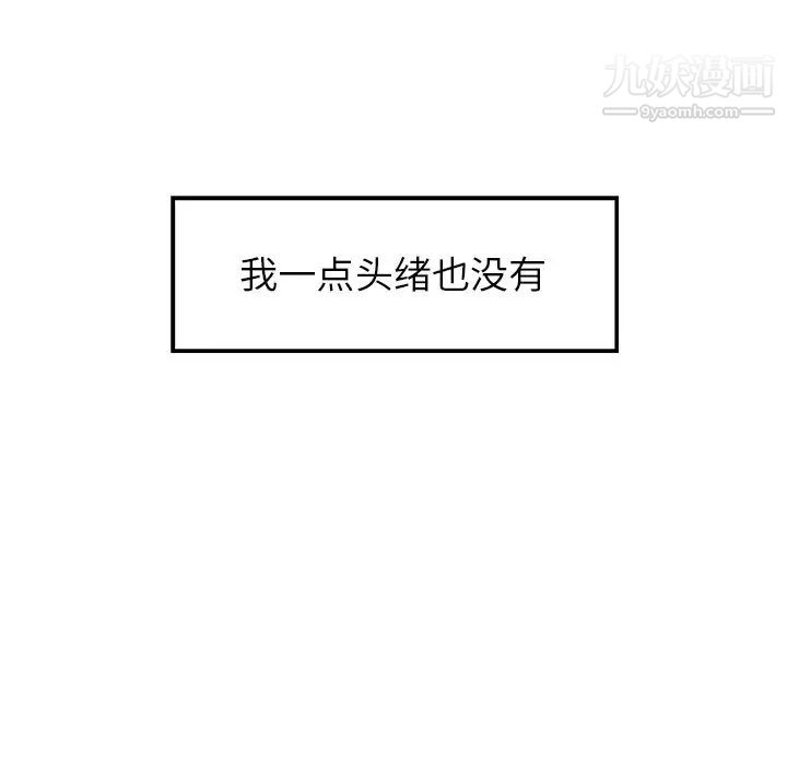 雨声的诱惑第11话