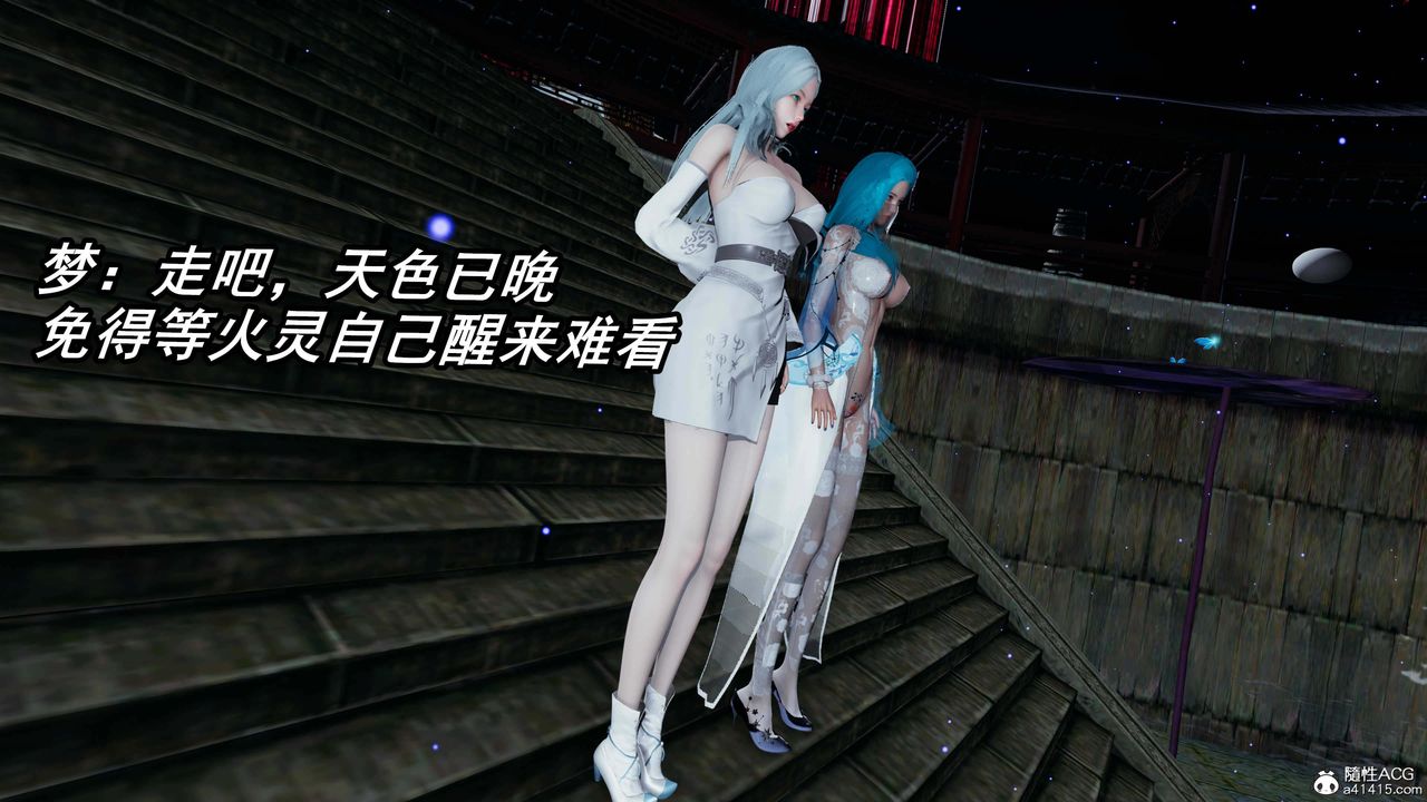 [3D]逆转第三季第33话