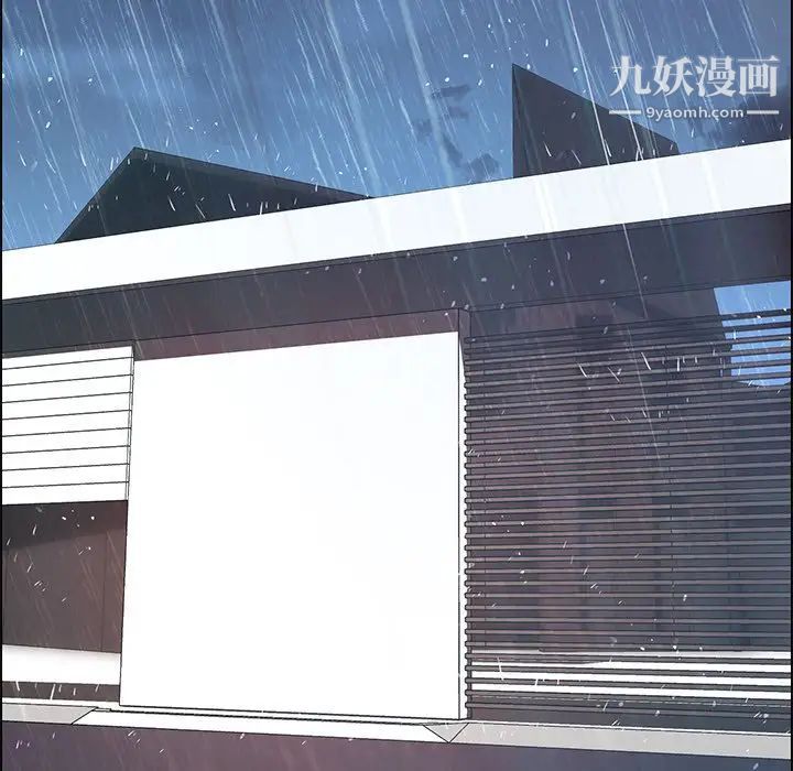 雨声的诱惑第11话