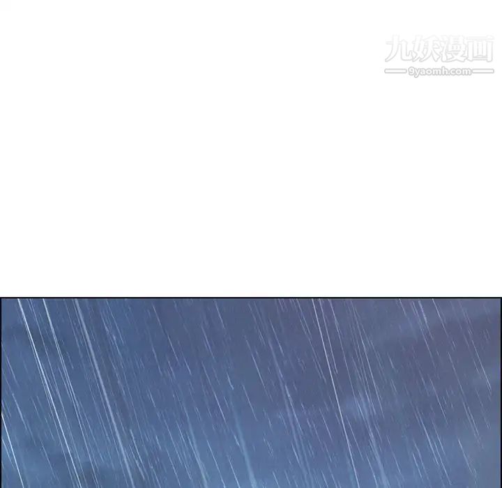 雨声的诱惑第11话