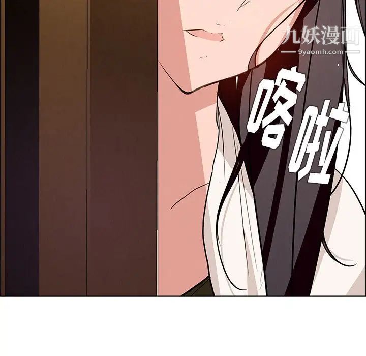 雨聲的誘惑第11話