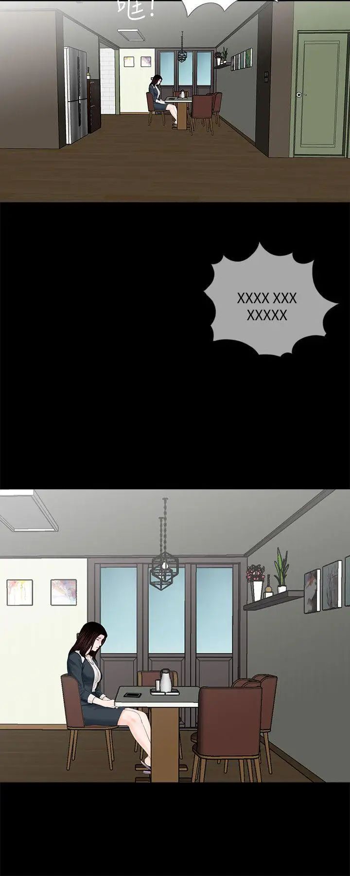 梦魇第63话-復仇开始[02]