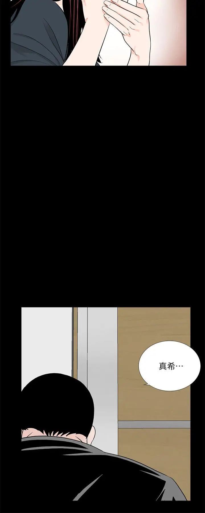 夢魘第63話-復仇開始[02]