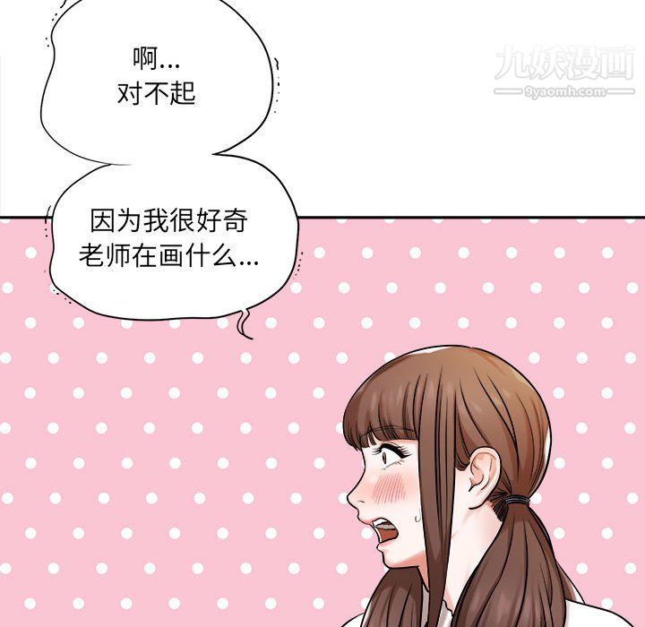 想做你的助手第5话