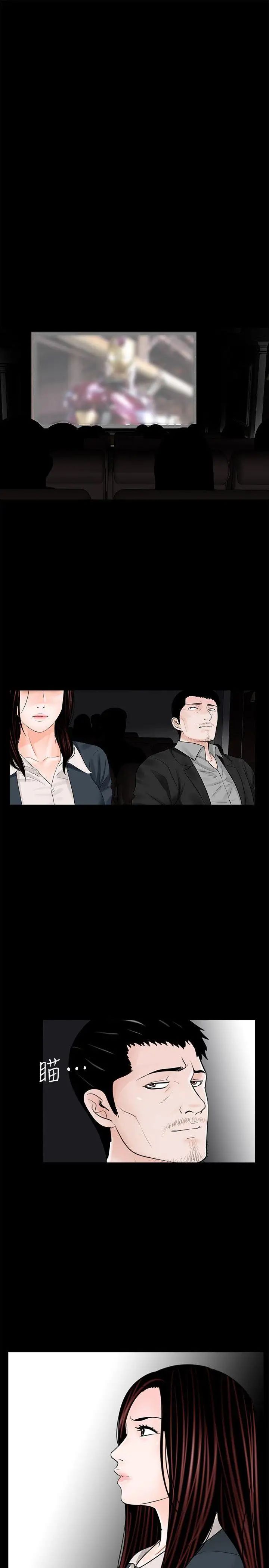 夢魘第64話-成焜…抱歉