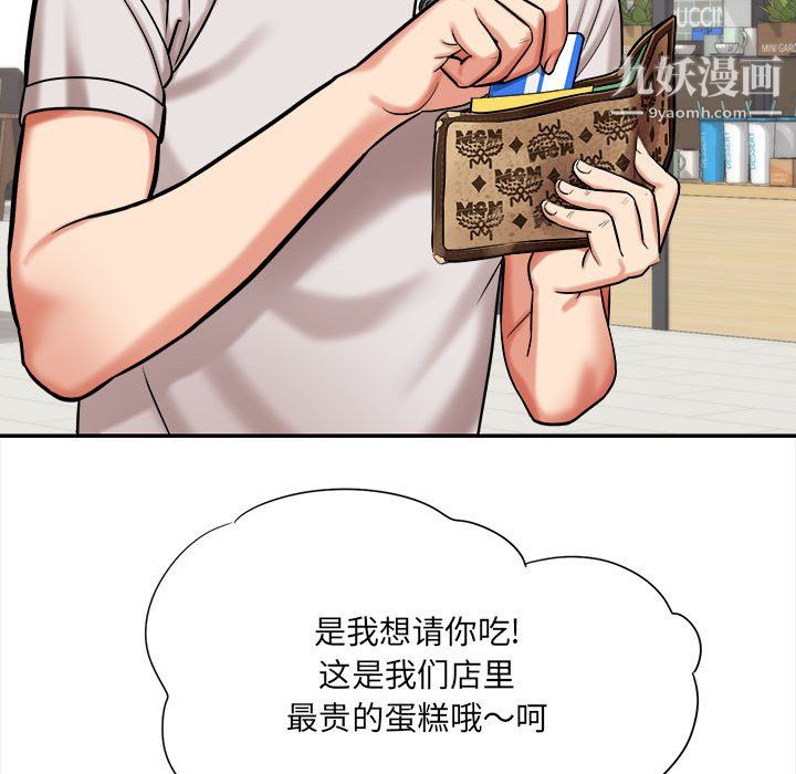 想做你的助手第5话