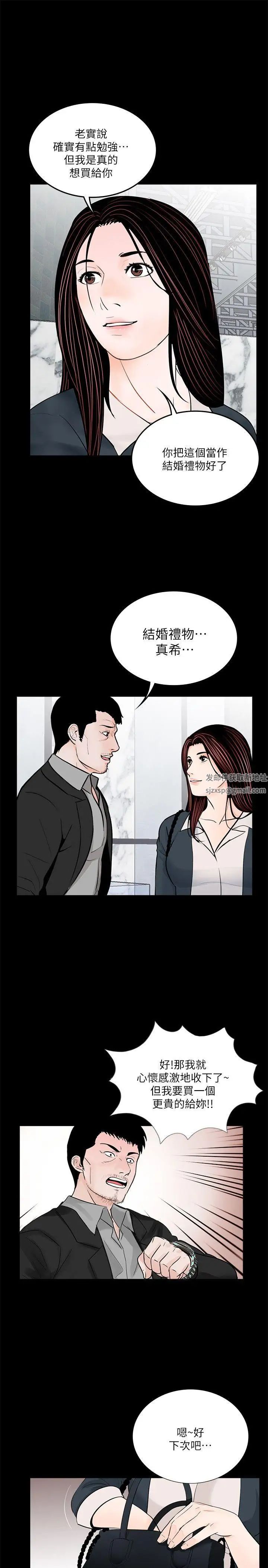 夢魘第64話-成焜…抱歉