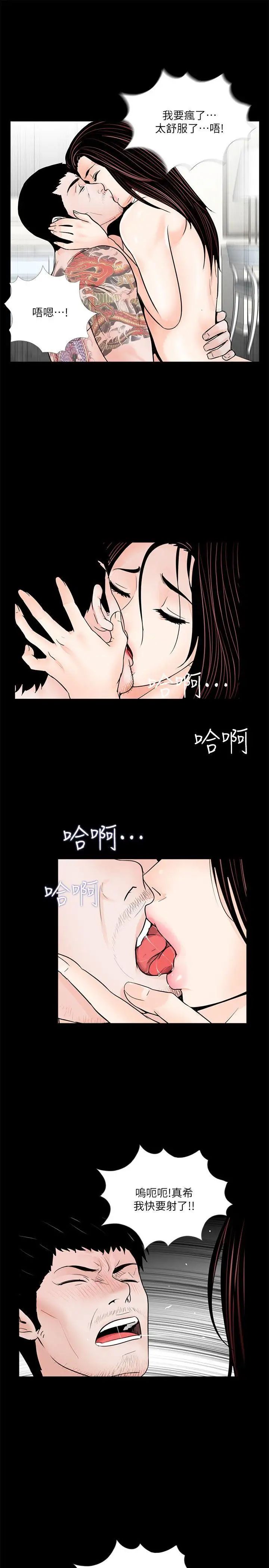 夢魘最終話-夢魘的終點