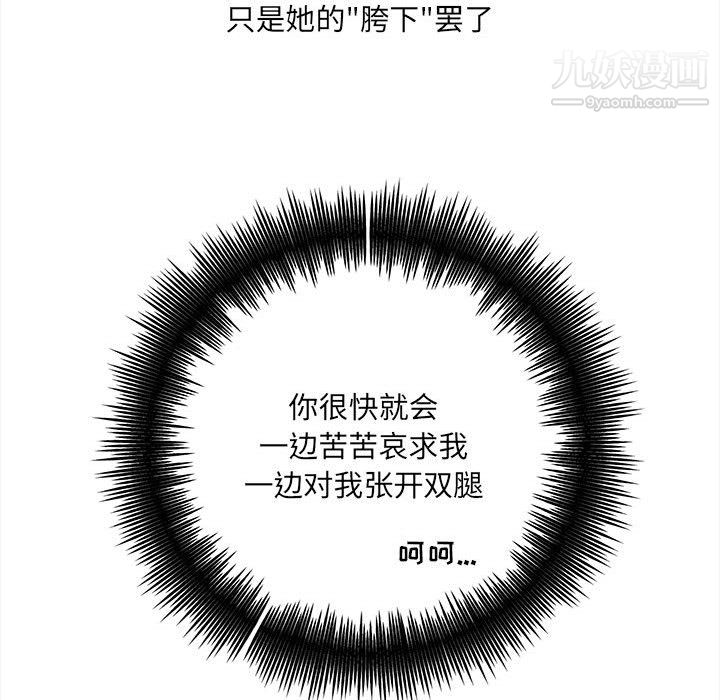 想做你的助手第5話