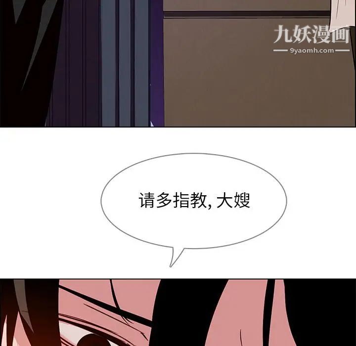 雨聲的誘惑第12話