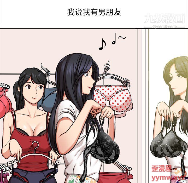 想做你的助手第5話