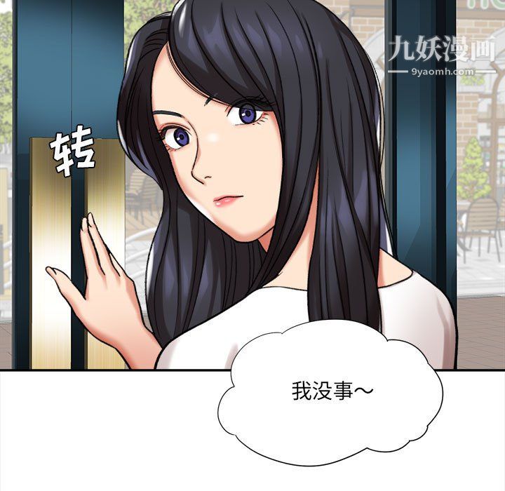 想做你的助手第5话