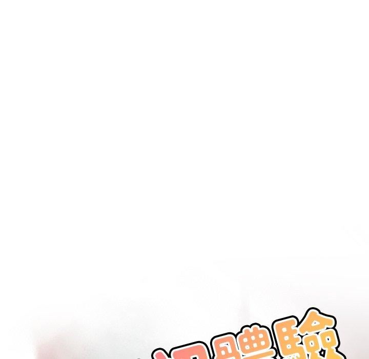 瑜珈初体验第26话