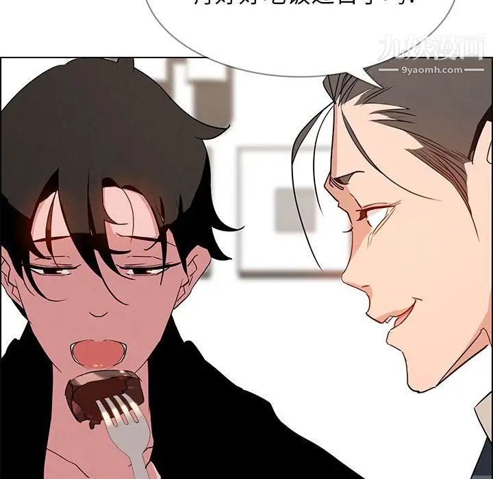 雨聲的誘惑第12話