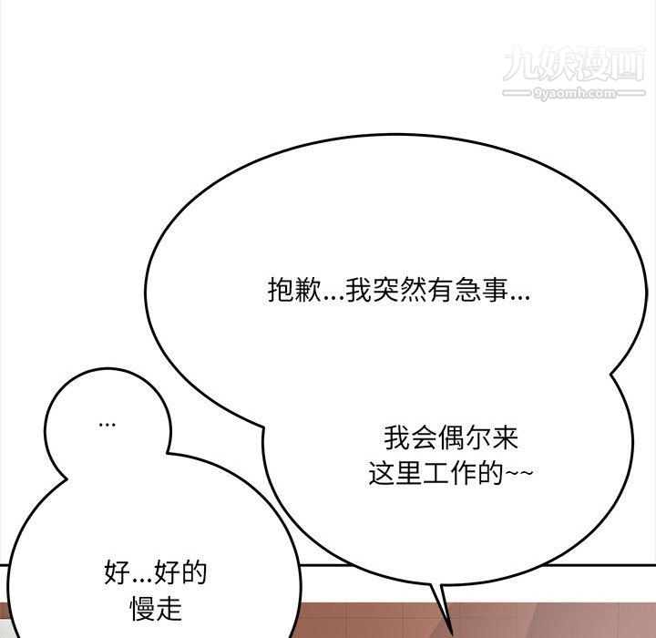 想做你的助手第5话