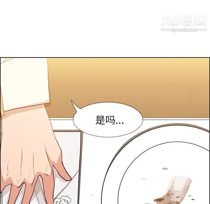 雨聲的誘惑第12話