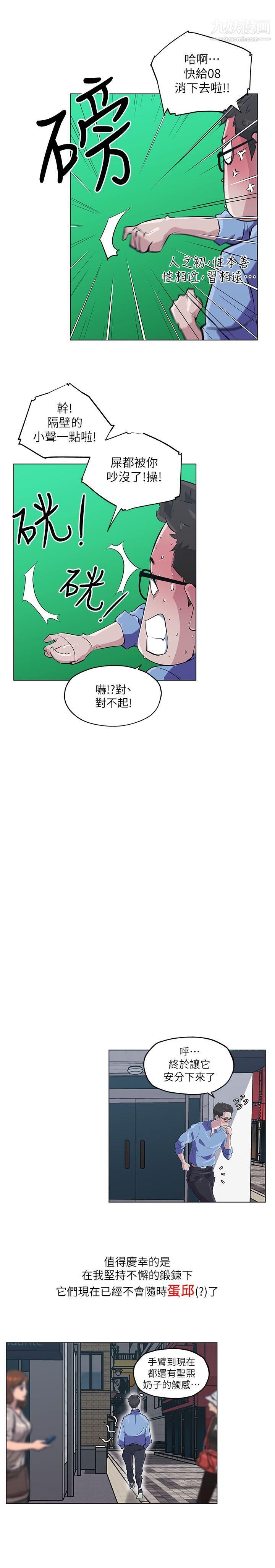 打开她的苞第1话-他和她的特殊体质