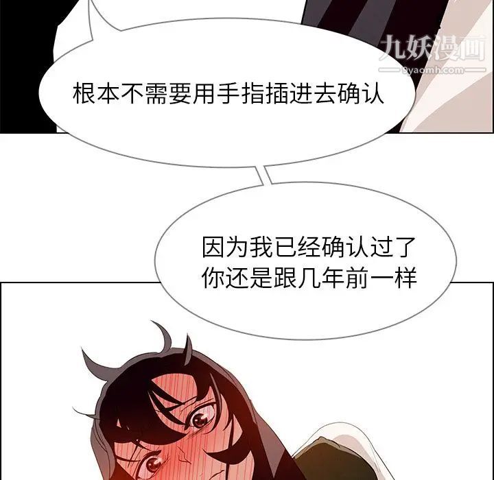 雨聲的誘惑第12話