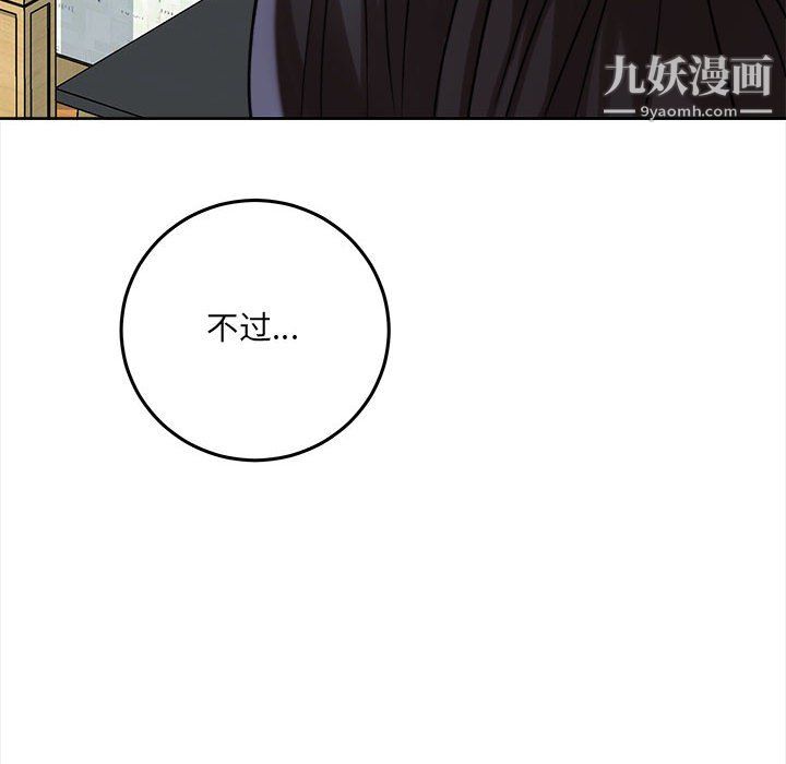 想做你的助手第5话