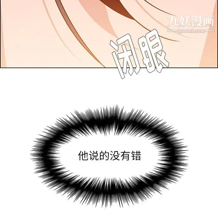 雨声的诱惑第12话