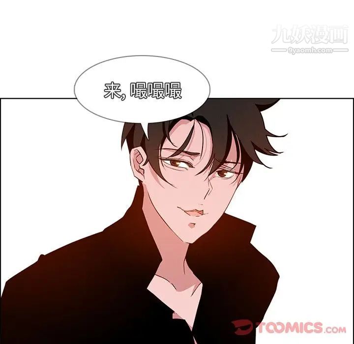 雨聲的誘惑第12話