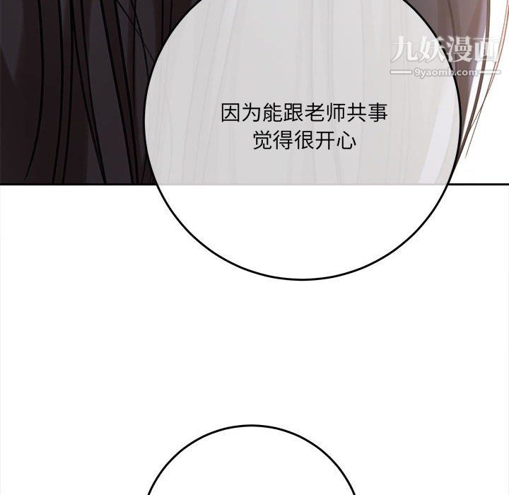 想做你的助手第5話