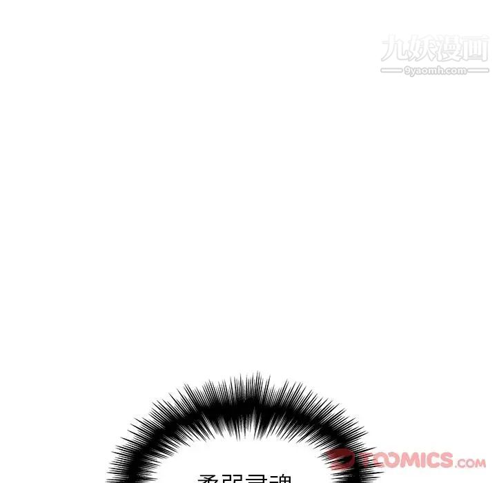 雨声的诱惑第12话