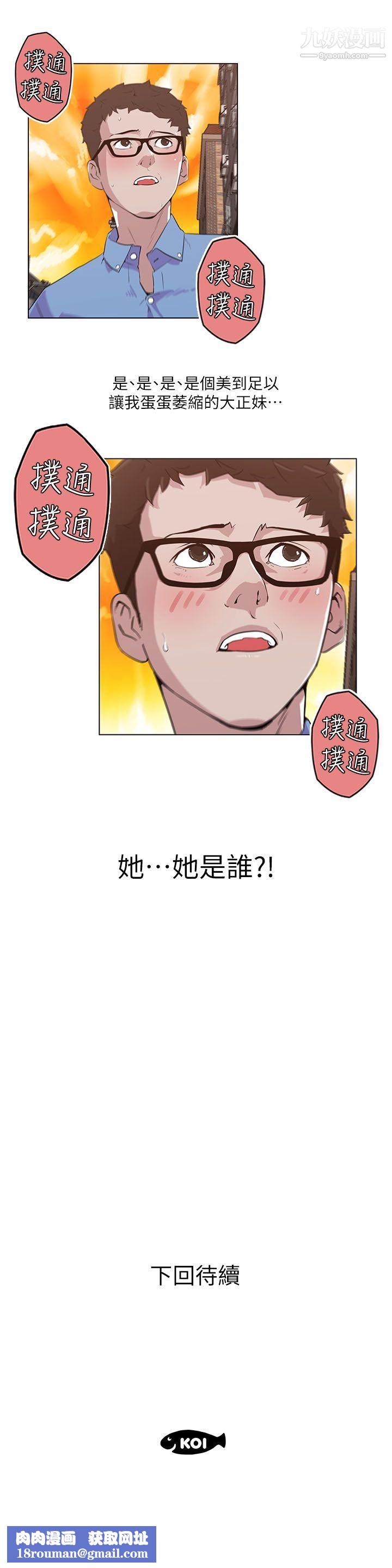 打开她的苞第2话-和丰满的她相遇