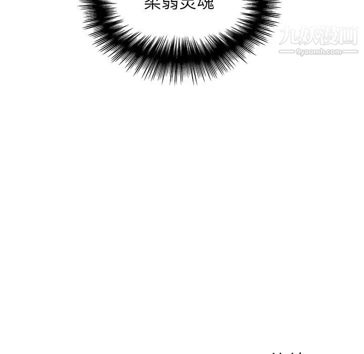 雨声的诱惑第12话