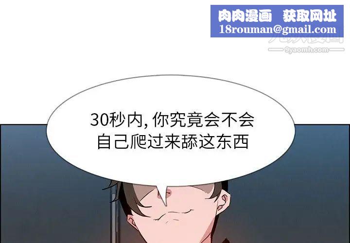 雨聲的誘惑第13話