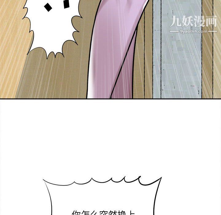 想做你的助手第5話