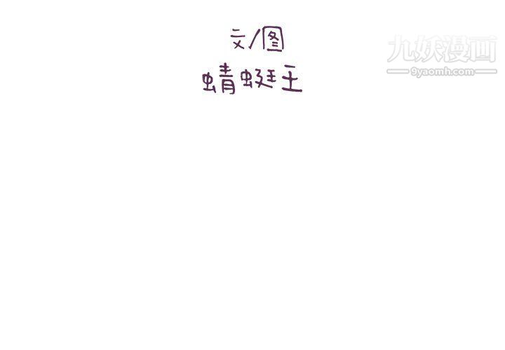 想做你的助手第6話