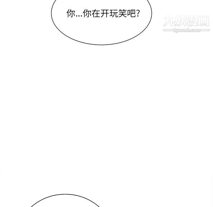 想做你的助手第6話