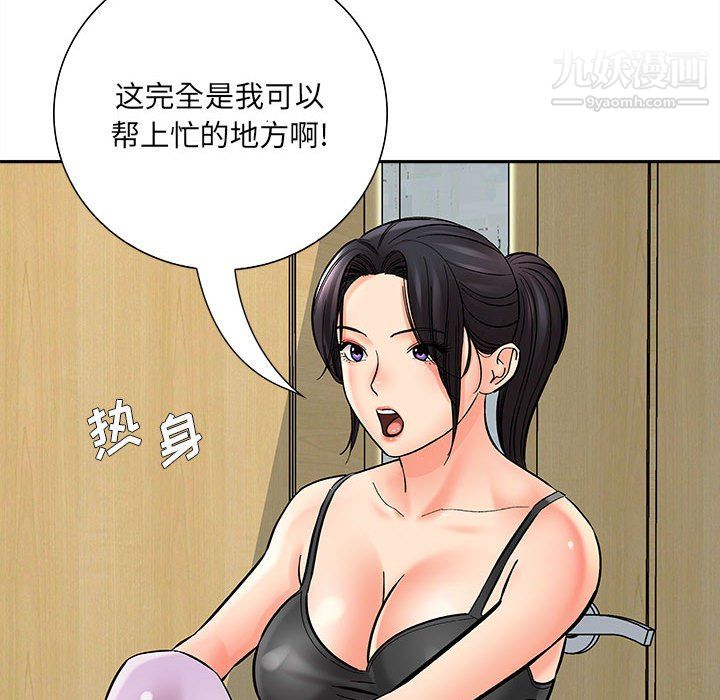 想做你的助手第6话