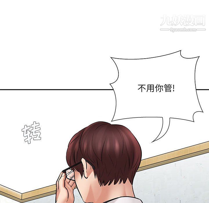 想做你的助手第6话