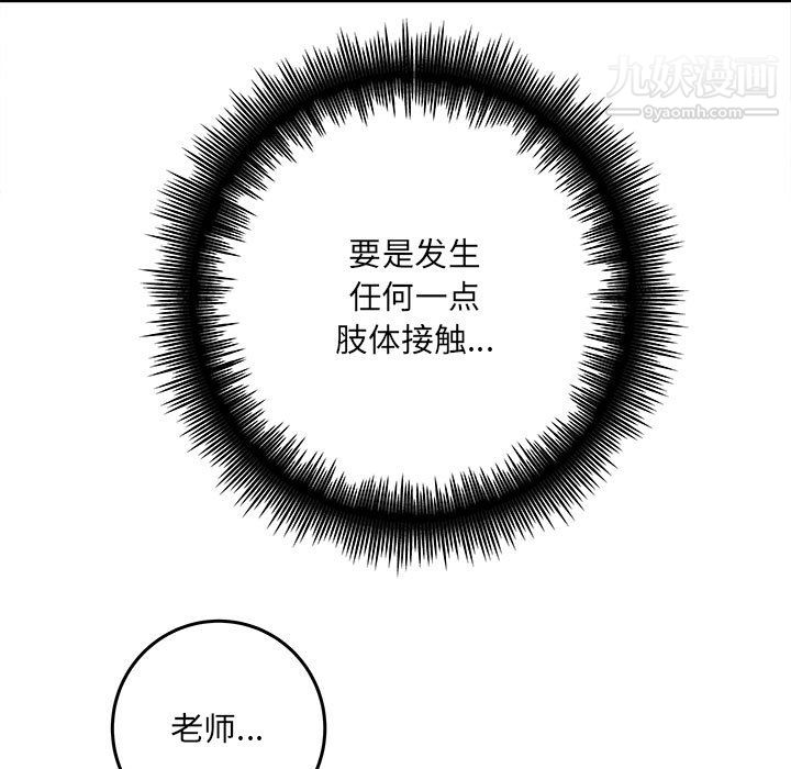 想做你的助手第6话