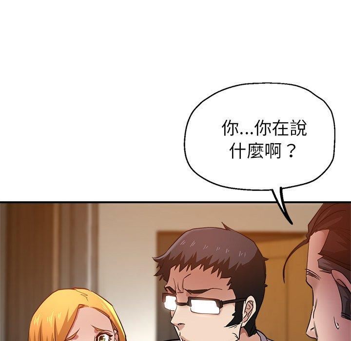 瑜珈初体验第26话