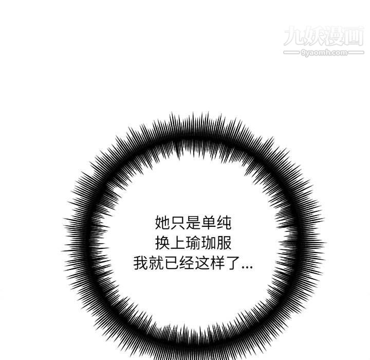 想做你的助手第6话