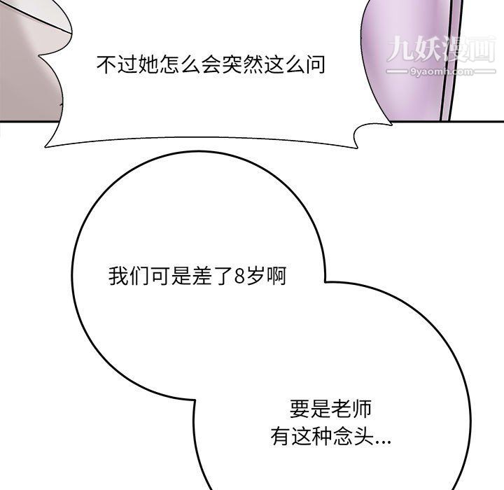 想做你的助手第6话