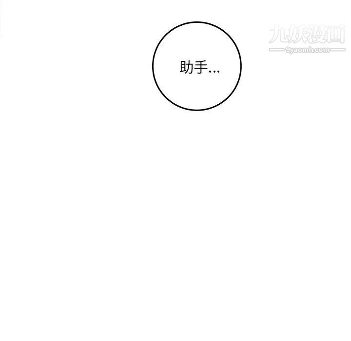 想做你的助手第6话